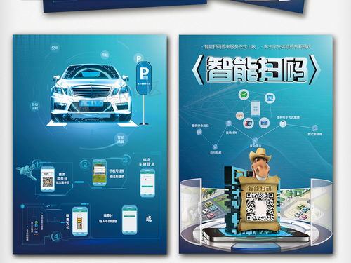蓝色大气科技宣传单模板图片素材下载指南